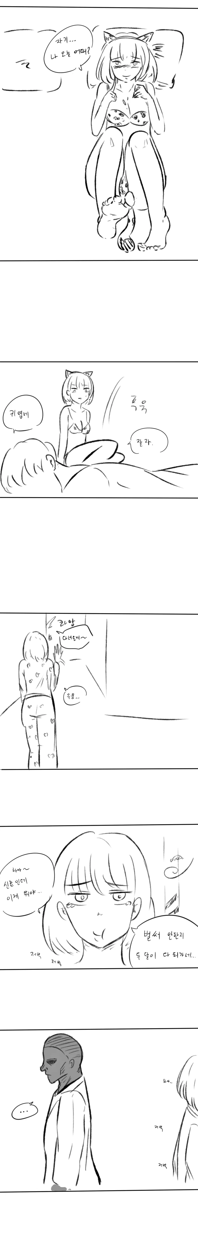 흑인 친구가 생긴 아내 만화