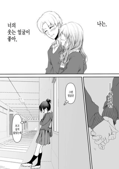 소꿉친구 취향에 맞춰주는.manga - 이미지 4
