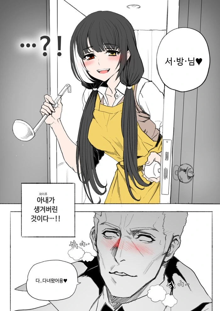 [소전] RO쟝 결혼하는 만화 - 이미지 4