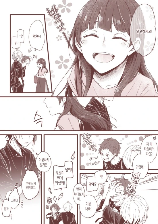 분명히 순애인 만화.manhwa - 이미지 7