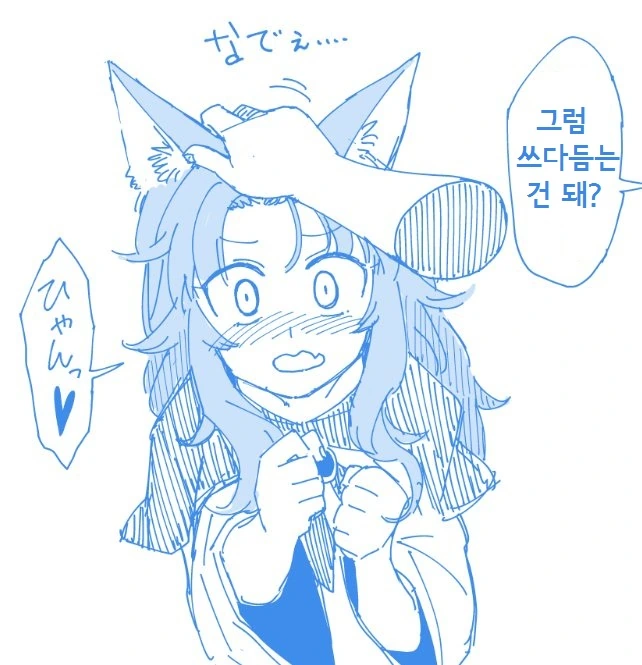 늑대를 길들이는 방법.Manga - 이미지 2