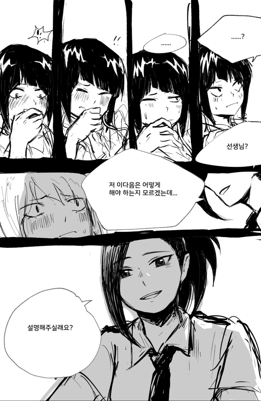 민달팽이 레즈 ♥스 안하면 못나가는 방.manga - 이미지 2