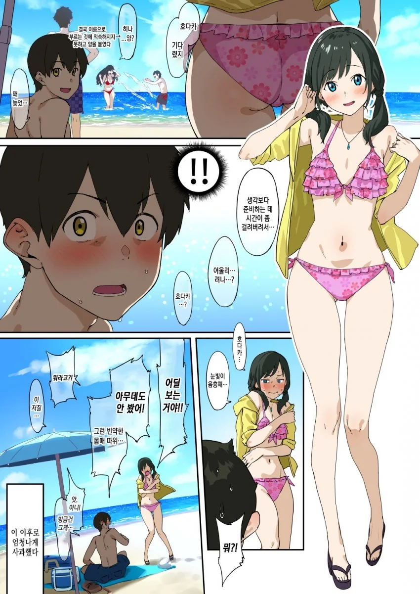 동인파락호가 그린 날씨의 아이 만화