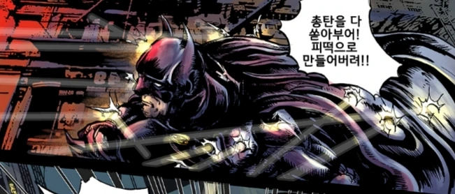 갱들이 배트맨의 입을 쏘려고 하는 만화.mangas - 이미지 3