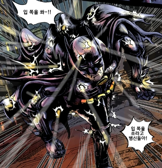 갱들이 배트맨의 입을 쏘려고 하는 만화.mangas - 이미지 4