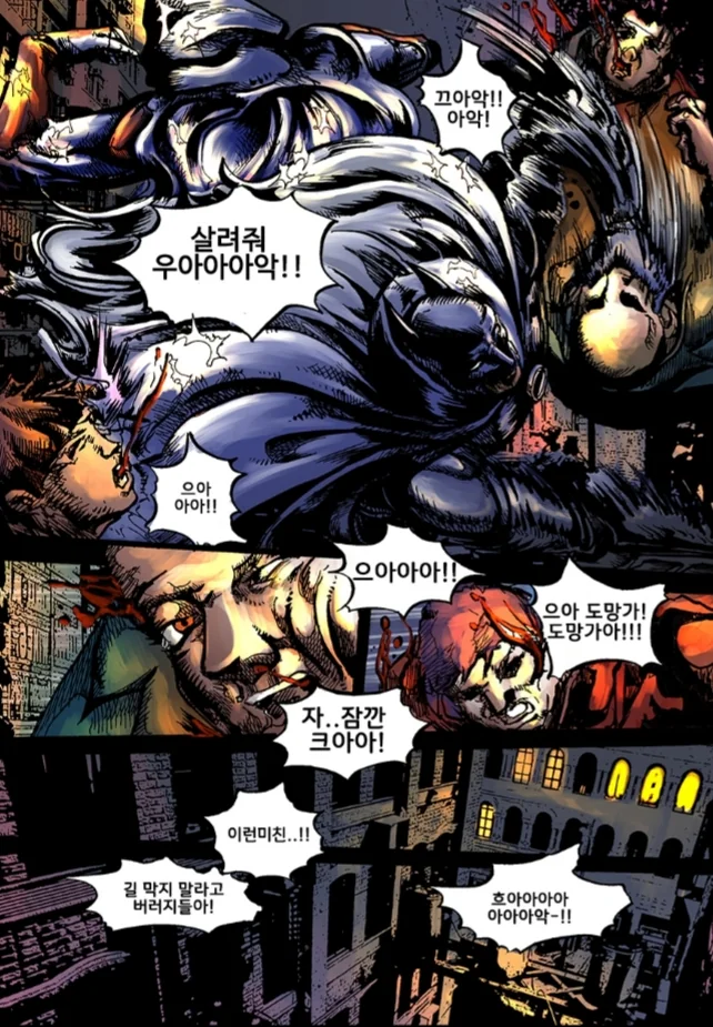 갱들이 배트맨의 입을 쏘려고 하는 만화.mangas - 이미지 6