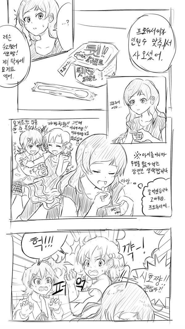 @) ㅇㅎ 어당리.manga