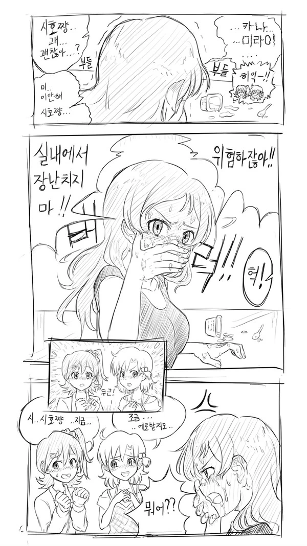 @) ㅇㅎ 어당리.manga - 이미지 2
