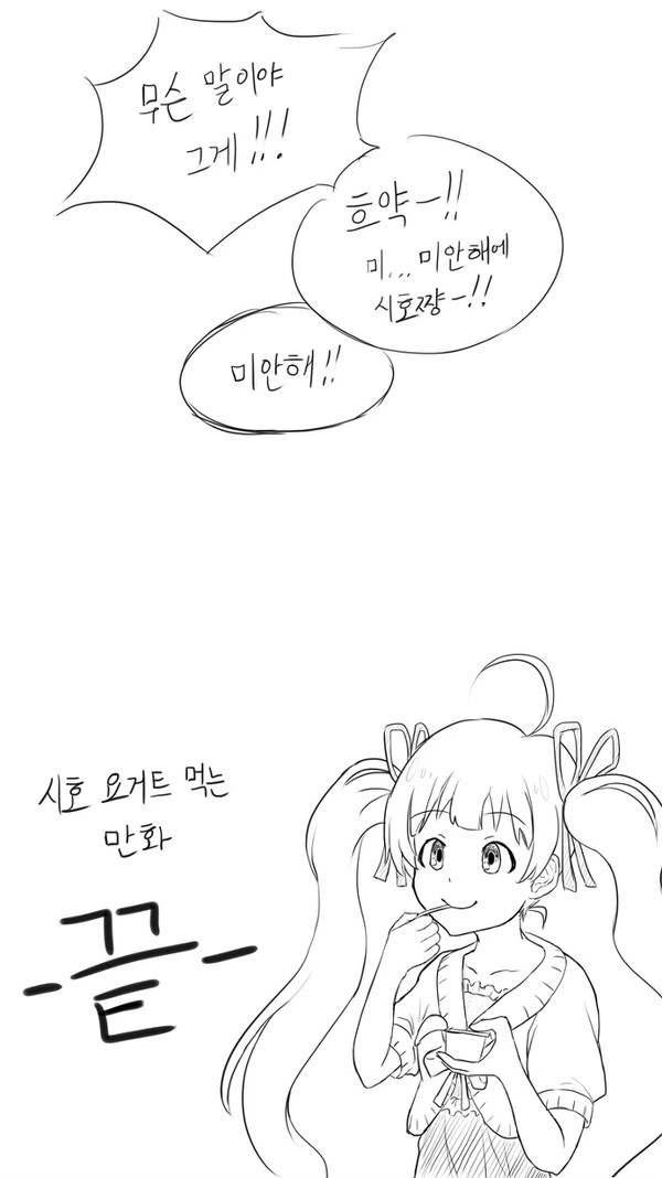 @) ㅇㅎ 어당리.manga - 이미지 3
