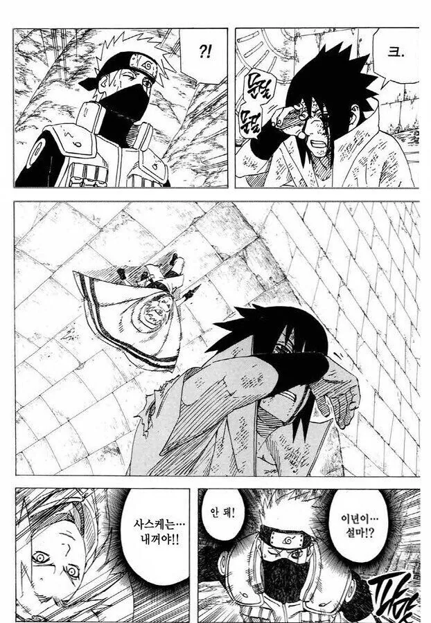(나루토) 정신나간 카카시반.manhwa - 이미지 3