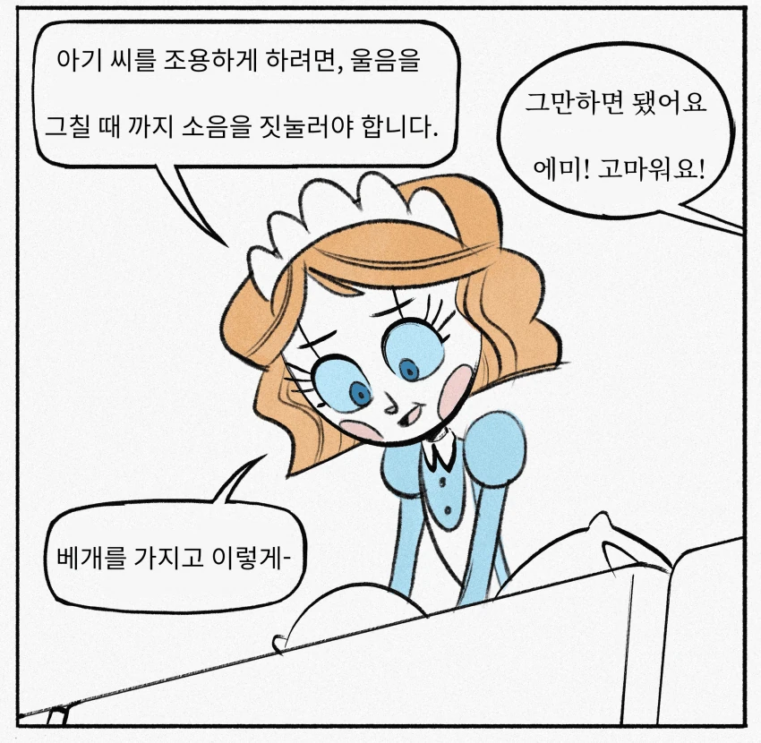 안드로이드가 우는아기 교육받는 만화 - 이미지 5