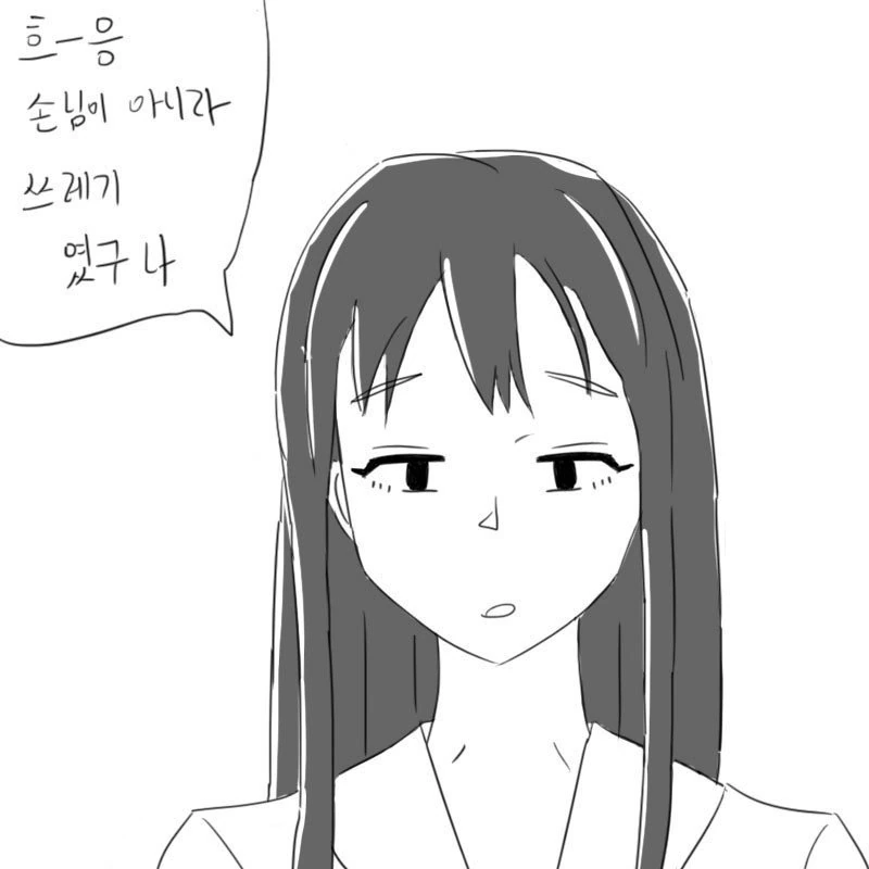 여고생 특별메뉴 만화.manhwa - 이미지 2