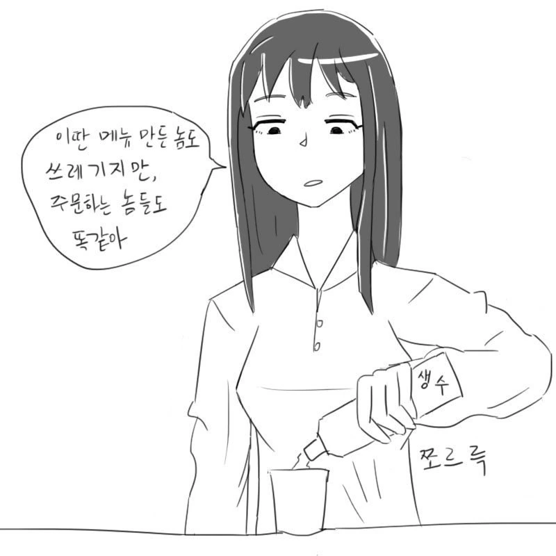여고생 특별메뉴 만화.manhwa - 이미지 3
