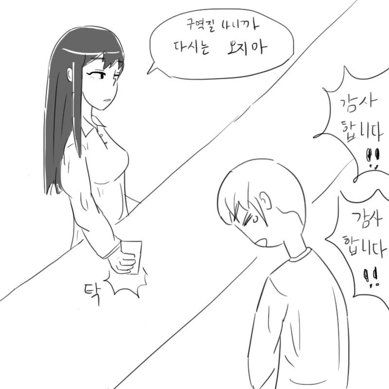 여고생 특별메뉴 만화.manhwa - 이미지 6
