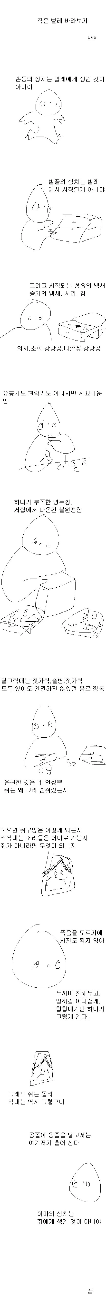 동방)파츄리 마리사 2컷.manga
