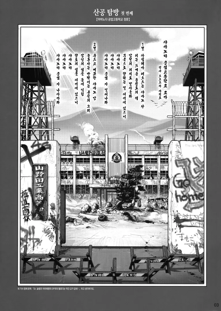 선배가 난폭한.manhwa