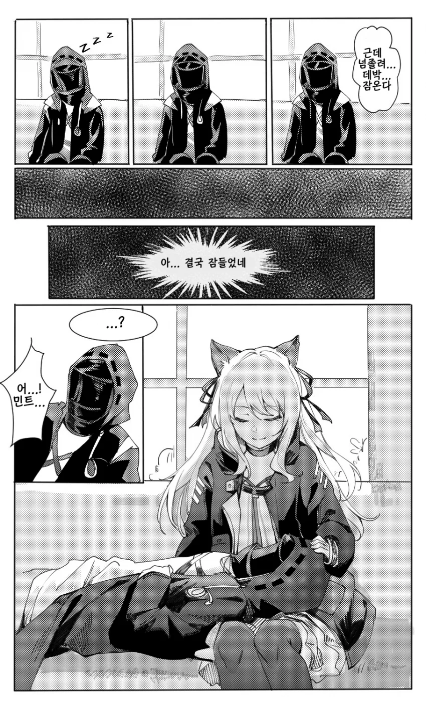 명방] 민트의 비밀친구.manga - 이미지 2