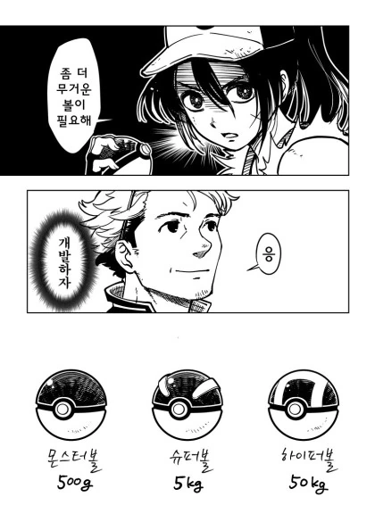 지상 최강의 포켓몬 트레이너(여).manga - 이미지 4