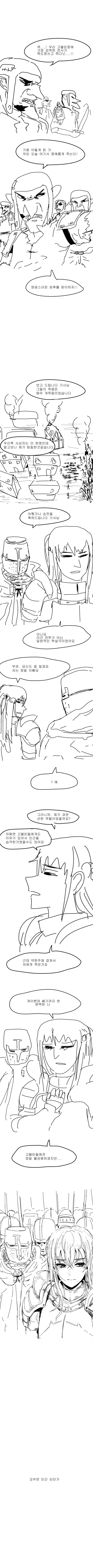 쨩쎈 여기사와 마법사.Manga - 이미지 4