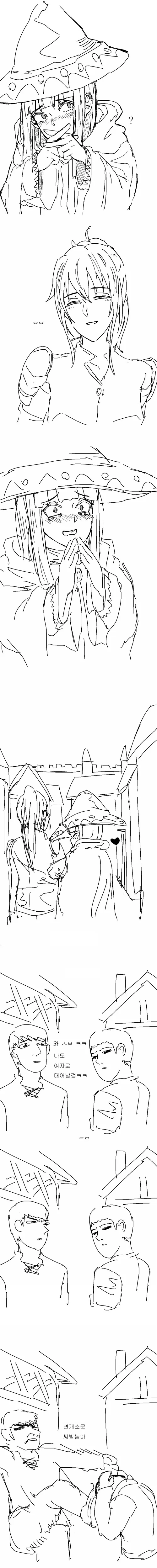 쨩쎈 여기사와 마법사.Manga - 이미지 6