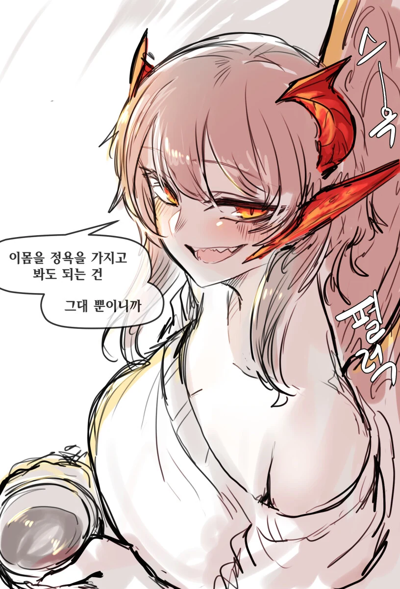 또 판타지 순애를 그린 러브러브츄츄 작가님.manga - 이미지 4