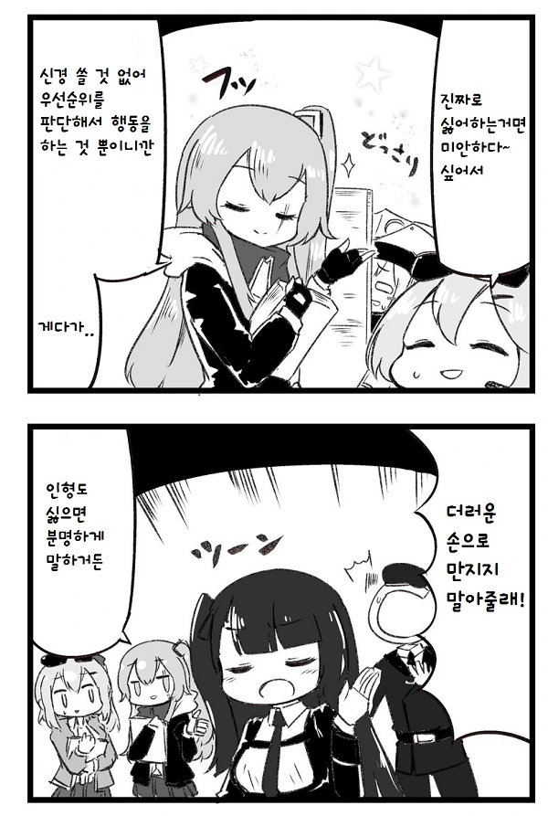 소녀전선 4컷 만화] 카리나 도와주기.jpg - 이미지 2
