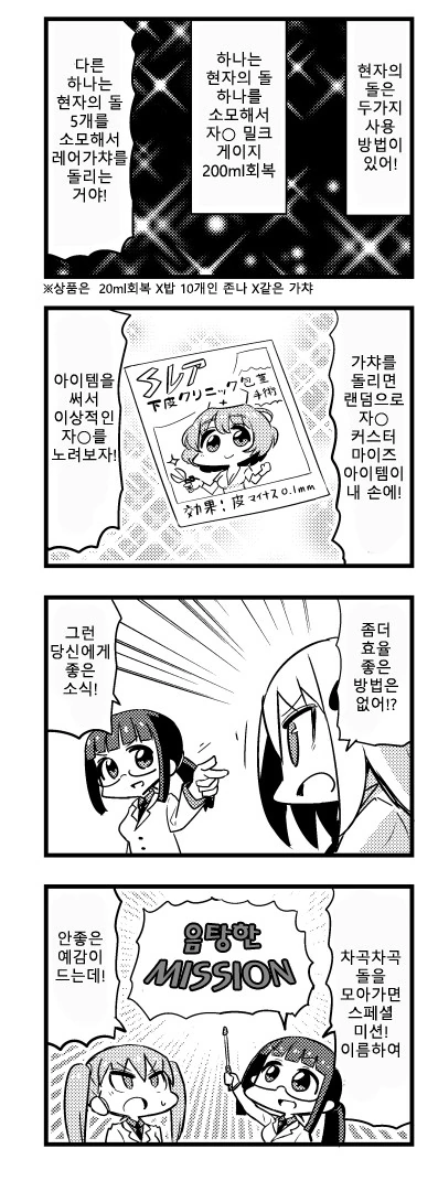 왜곡된 ㅅㅇ의 현자의 돌.manga
