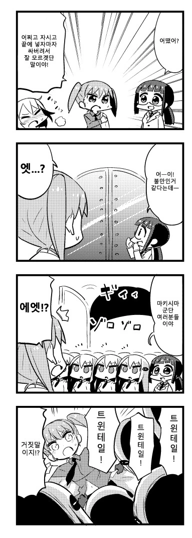 왜곡된 ㅅㅇ의 현자의 돌.manga - 이미지 3