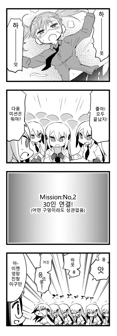 왜곡된 ㅅㅇ의 현자의 돌.manga - 이미지 4