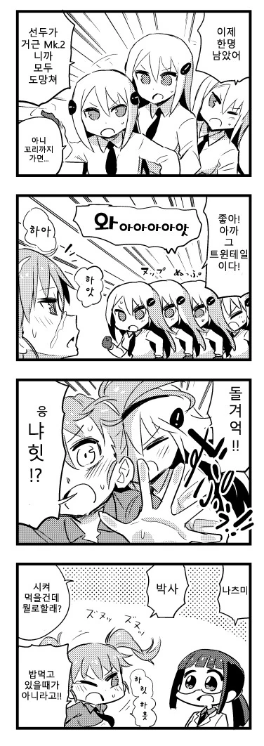 왜곡된 ㅅㅇ의 현자의 돌.manga - 이미지 5