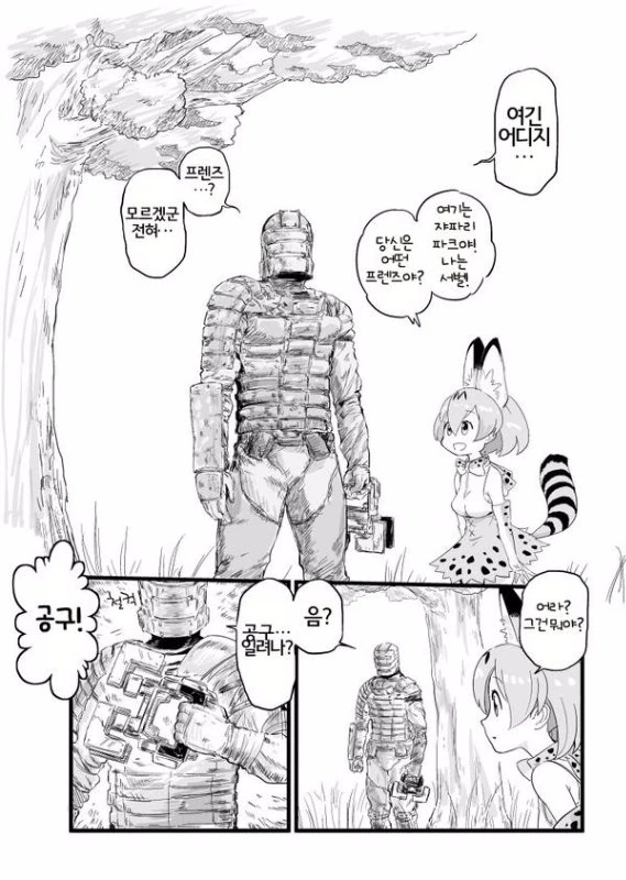 케모노프렌즈 밸런스파괴캐릭.manhwa - 이미지 3