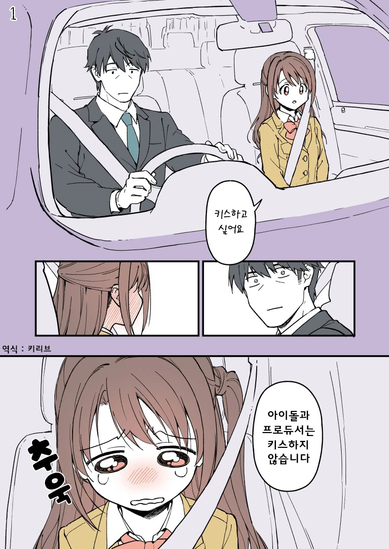 [@]키스하고 싶어요.manga