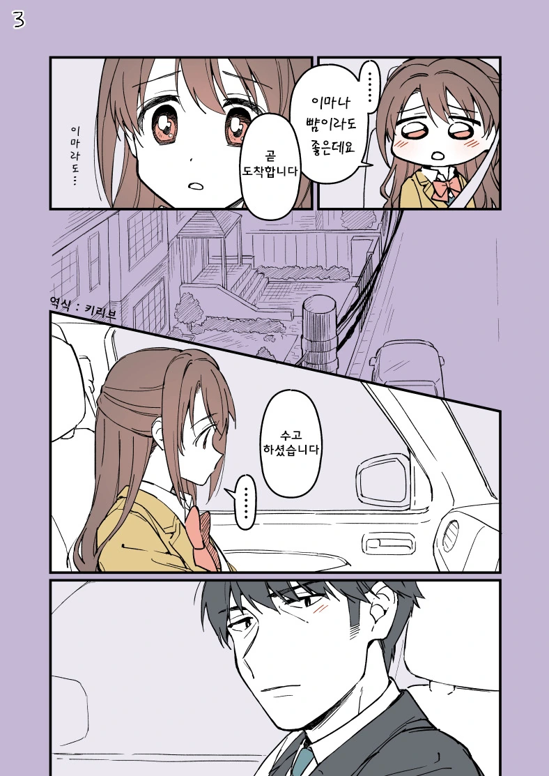 [@]키스하고 싶어요.manga - 이미지 3