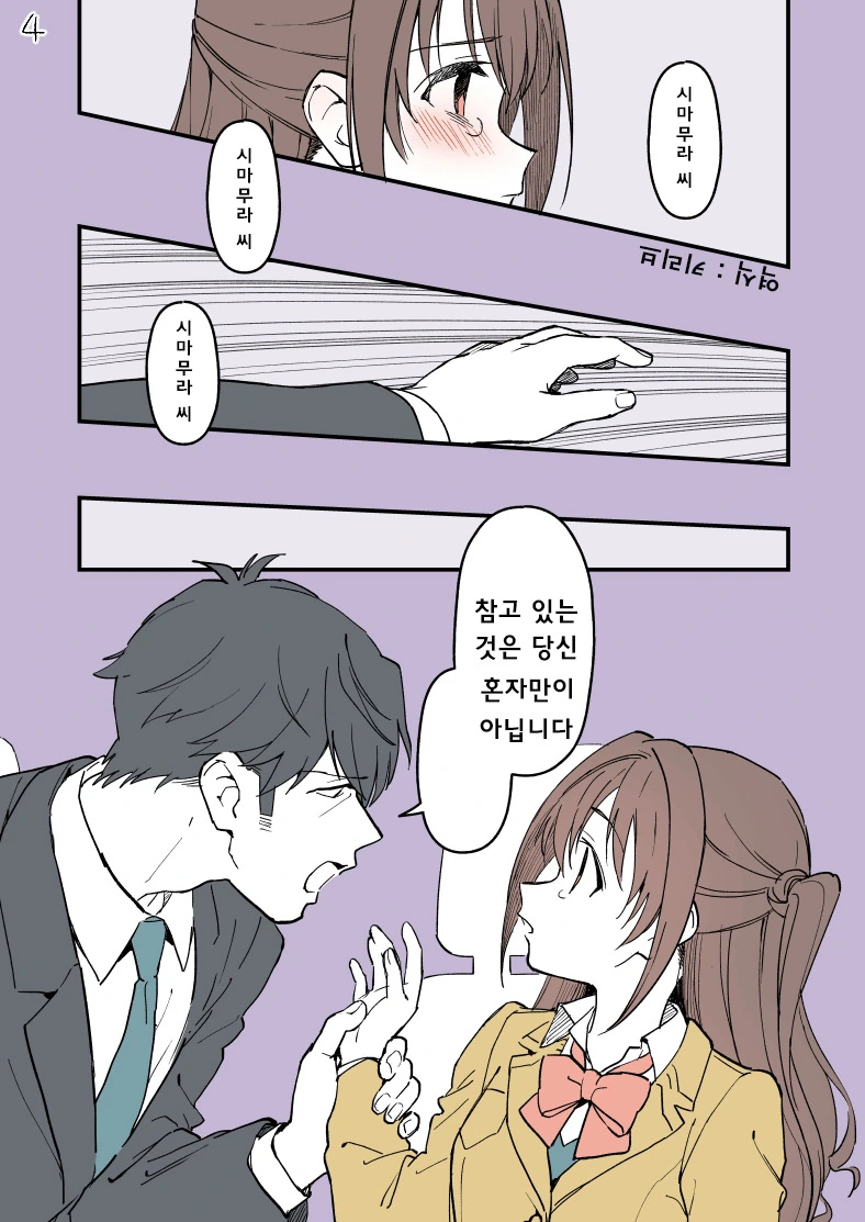 [@]키스하고 싶어요.manga - 이미지 4