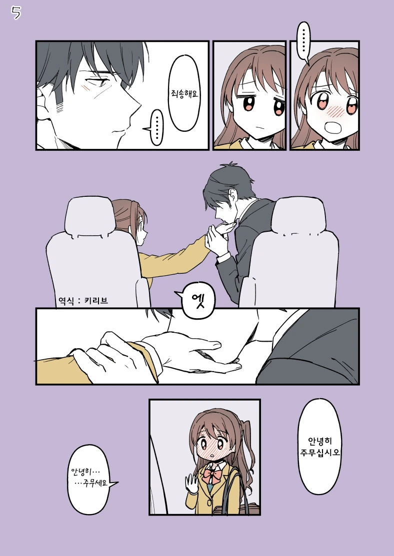[@]키스하고 싶어요.manga - 이미지 5