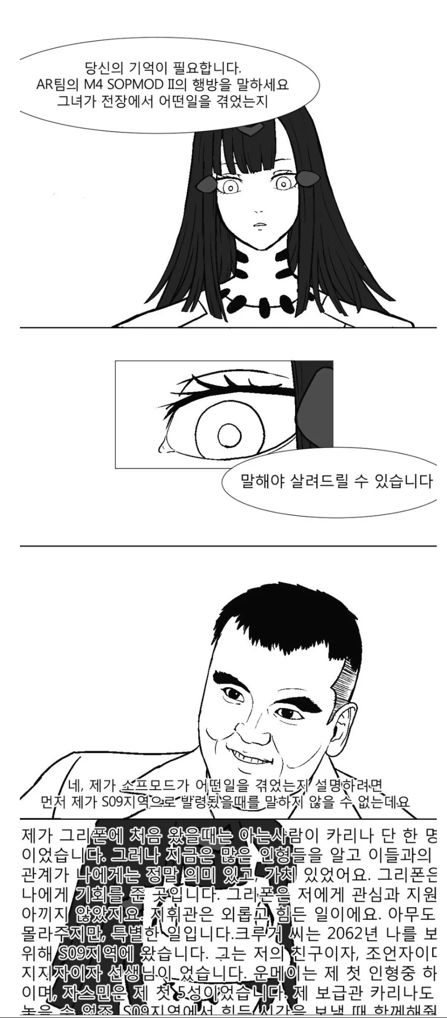[소전] 난류연속 완벽요약.manga