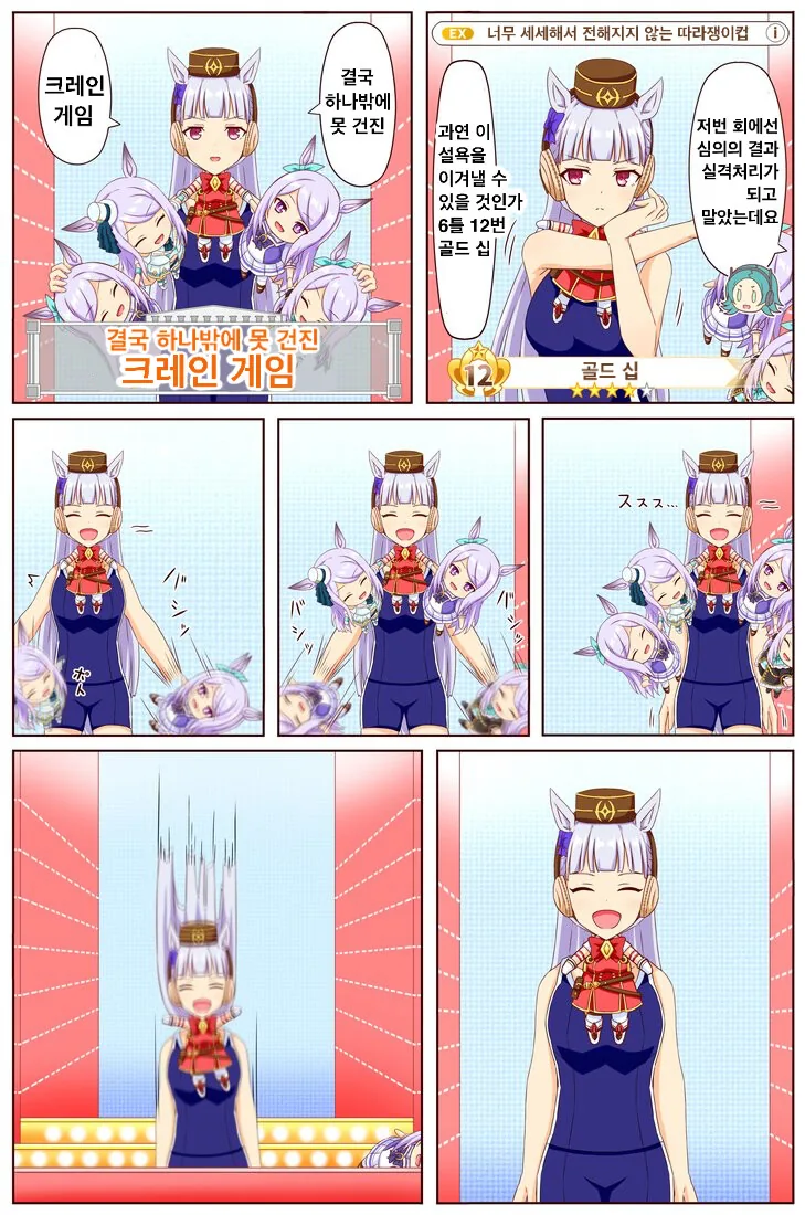 [말딸] 따라쟁이 고루시 5R.manhwa