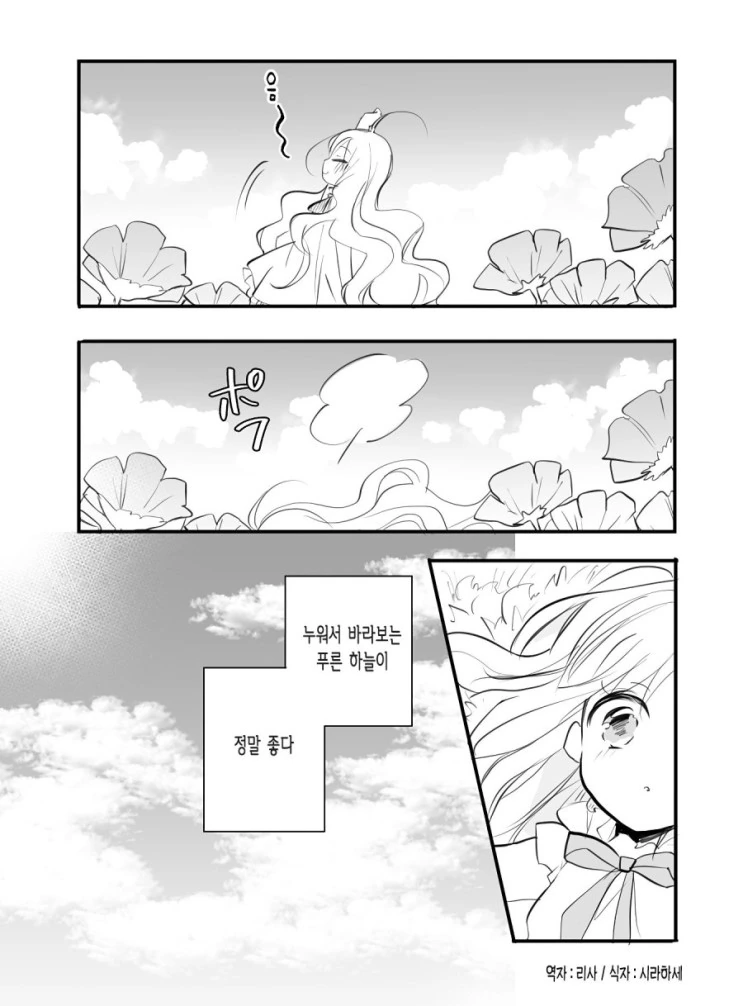 안드로이드와 인간의 아이.Manga - 이미지 10