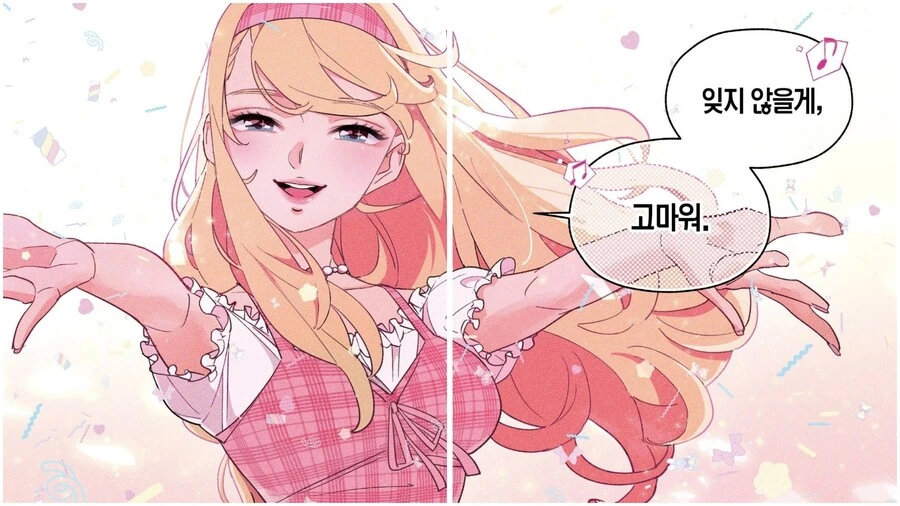 만화 걸 크러시(일본 여자애가 한류 아이돌 되려는 만화)가 맘에 드는 이...