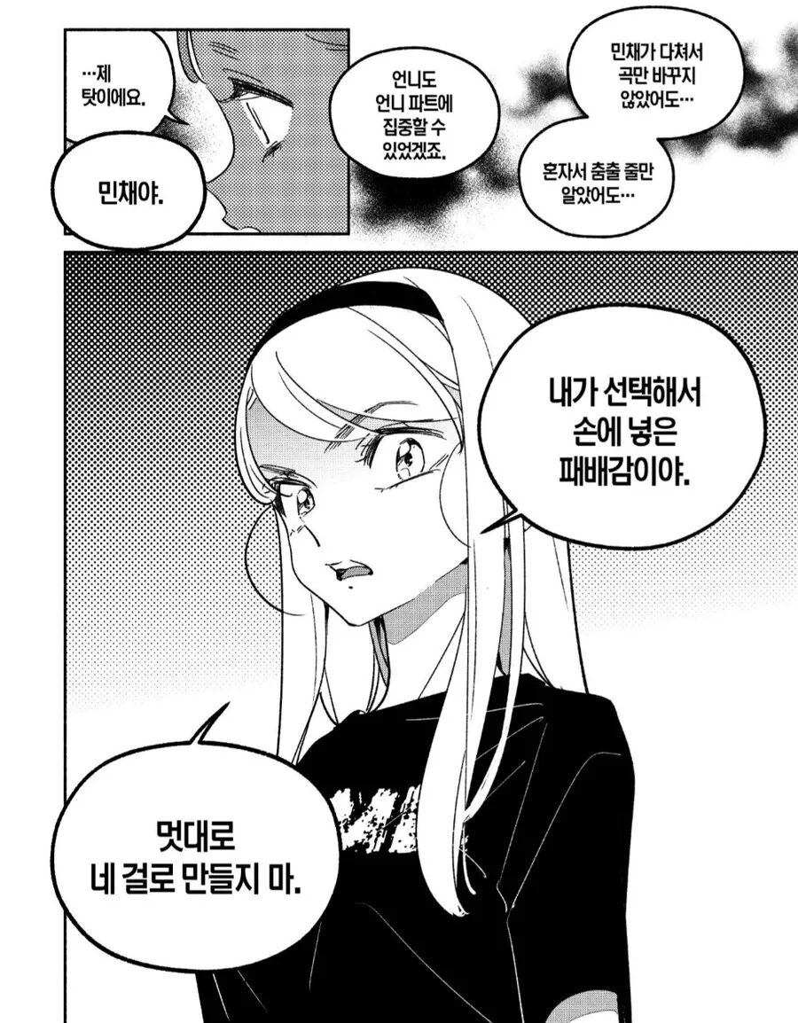 만화 걸 크러시(일본 여자애가 한류 아이돌 되려는 만화)가 맘에 드는 이... - 이미지 2