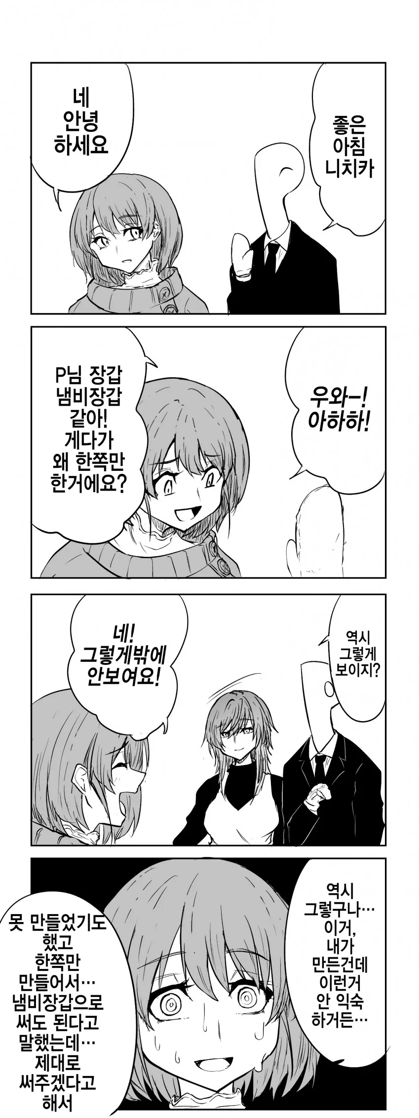 [@] 냄비장갑