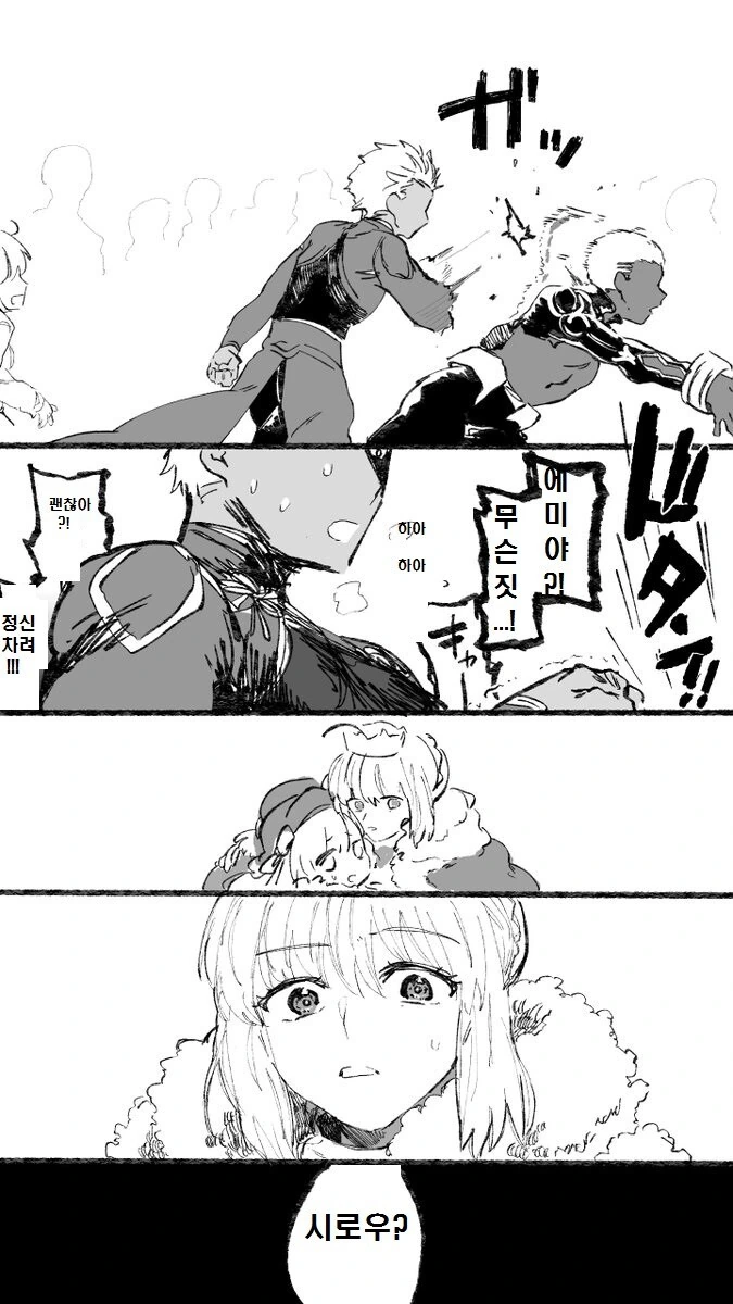FGO)에미야 얼터 만화 - 이미지 4