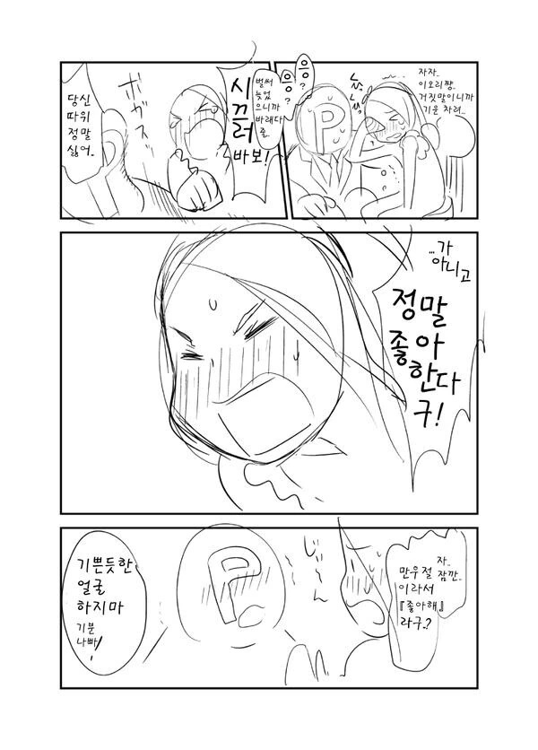 @) 10년 전 만우절 만화 - 이미지 2