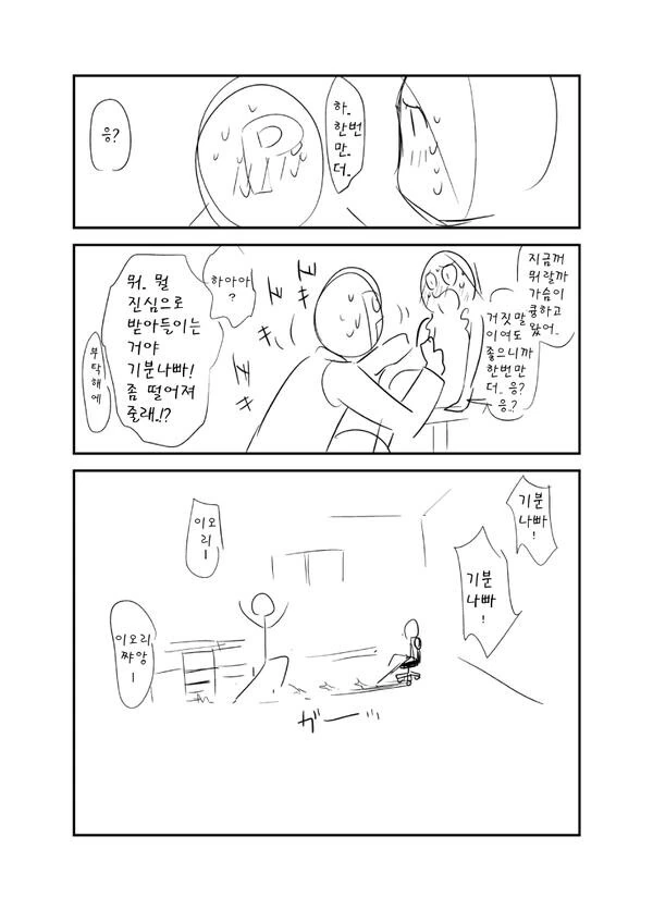 @) 10년 전 만우절 만화 - 이미지 3