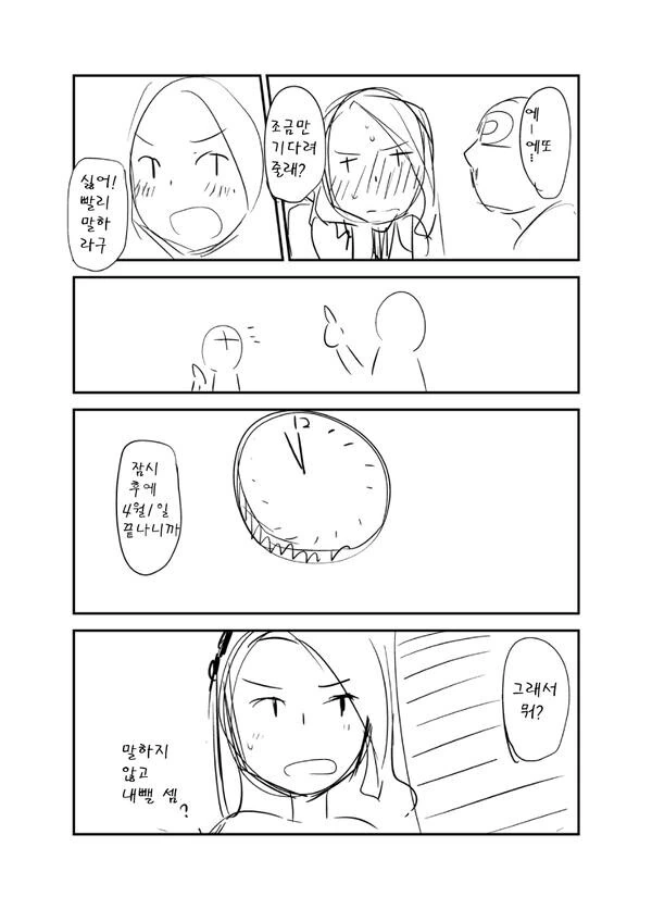@) 10년 전 만우절 만화 - 이미지 5