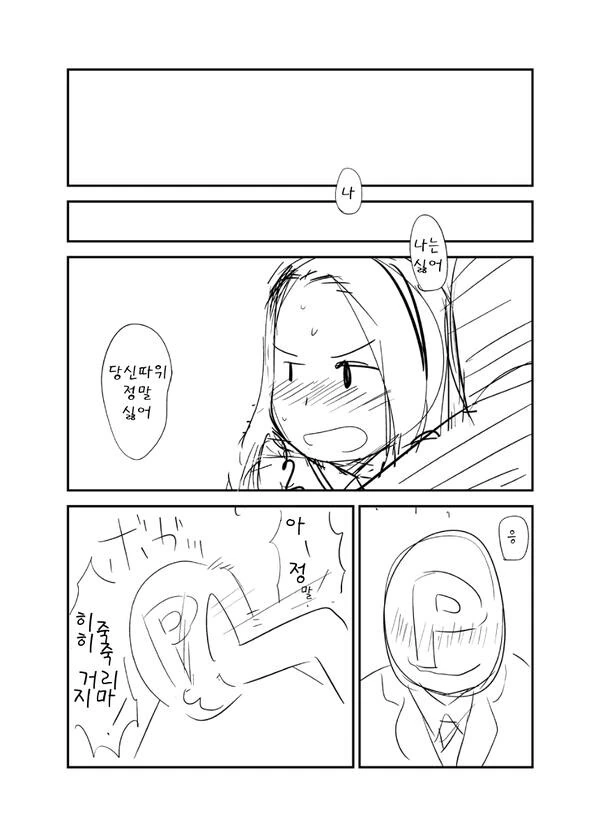 @) 10년 전 만우절 만화 - 이미지 7
