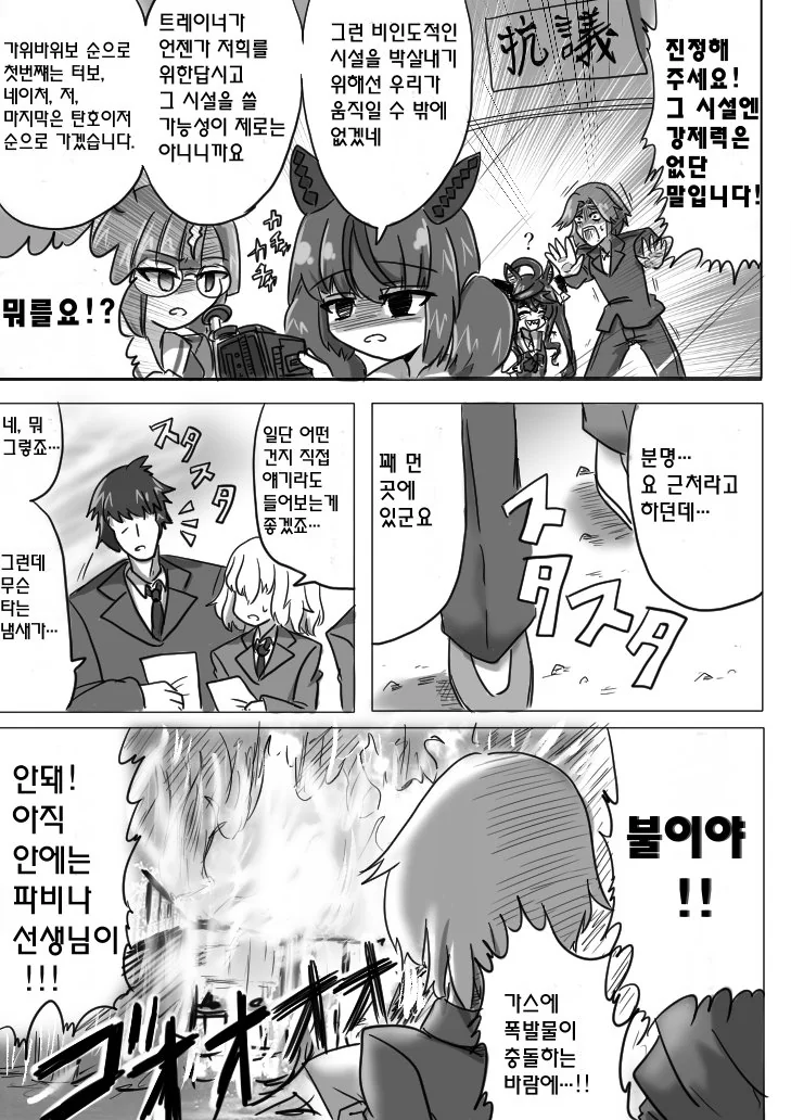말딸내미 )트레이너 거세시키는 manga - 이미지 3