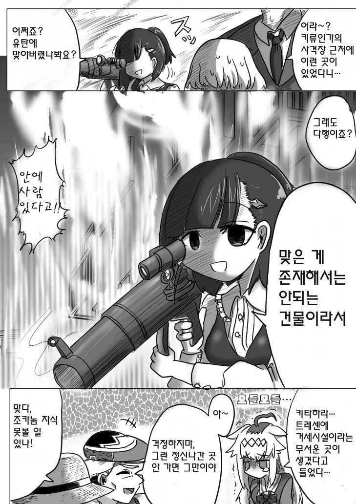 말딸내미 )트레이너 거세시키는 manga - 이미지 4