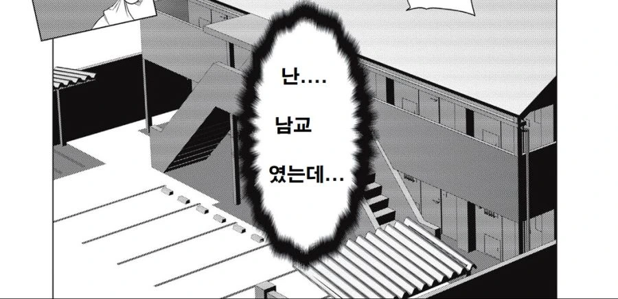 화장실에서 동창생을 만난 만화.manwha - 이미지 3