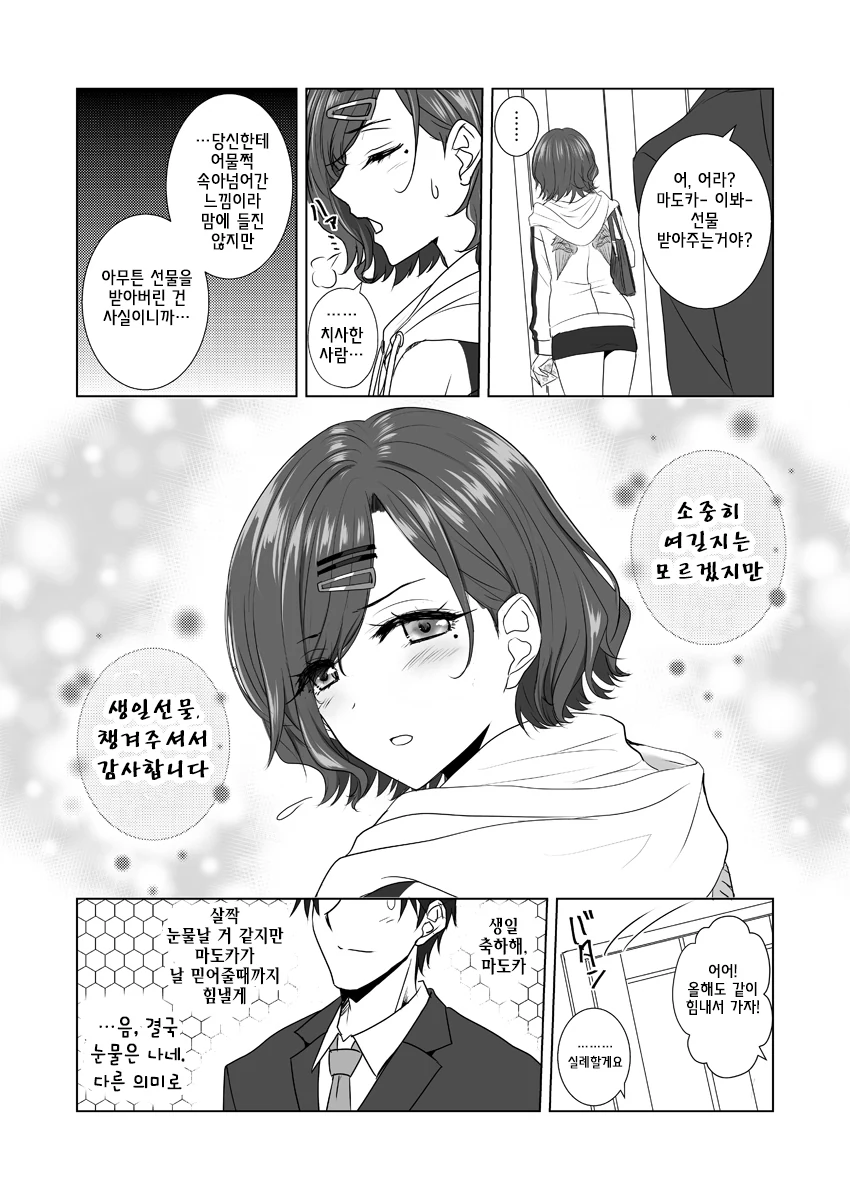 @)튕기는 ㅇㅋ - 이미지 2
